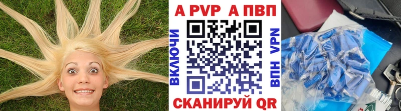 А ПВП крисы CK  Кувшиново 