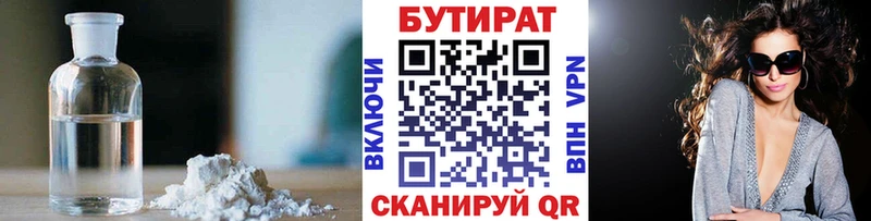 БУТИРАТ оксана  площадка состав  Кувшиново 