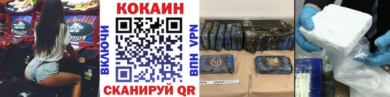 Кокаин FishScale  Кувшиново 