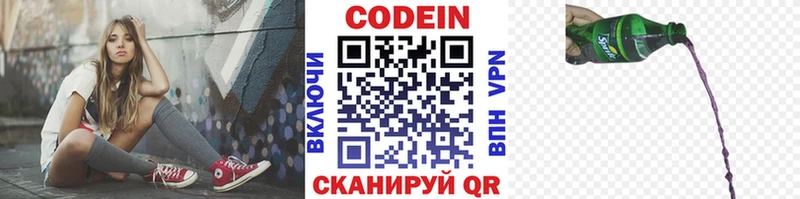 Codein Purple Drank ОМГ ОМГ вход Кувшиново