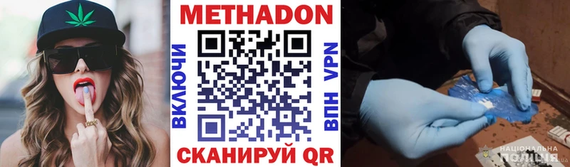 Метадон methadone  Кувшиново 